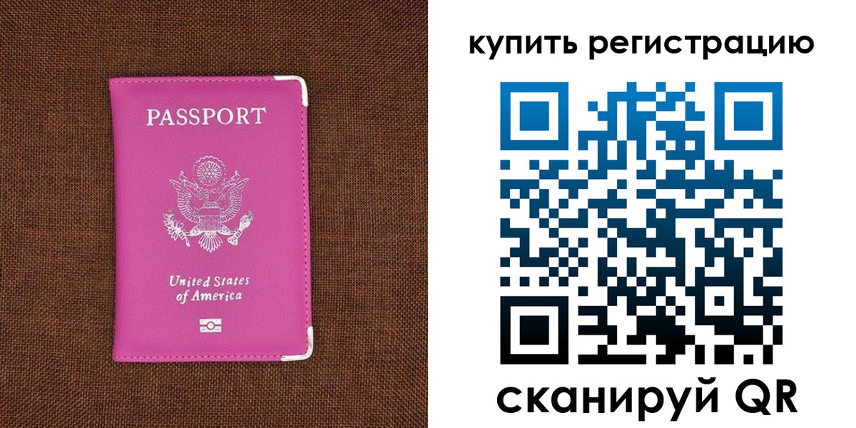 регистрация для дет. сада в Сосновом Бору