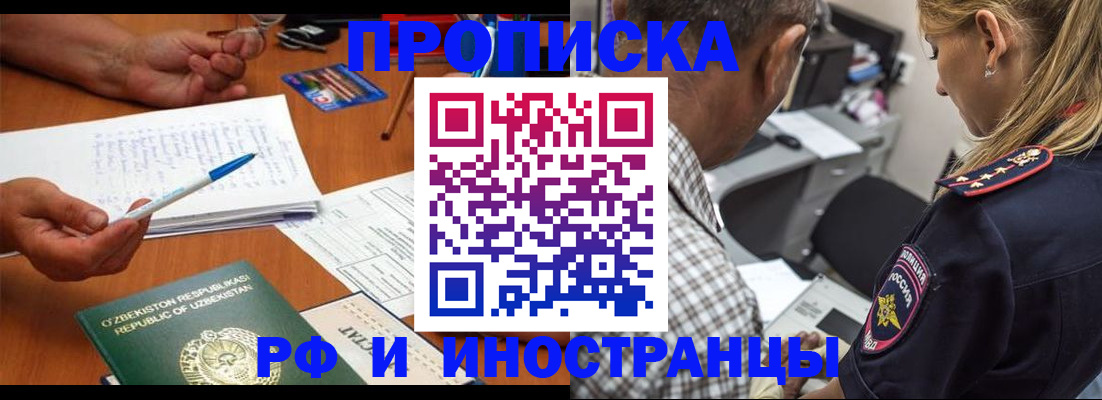 прописка в квартире в Сосновом Бору