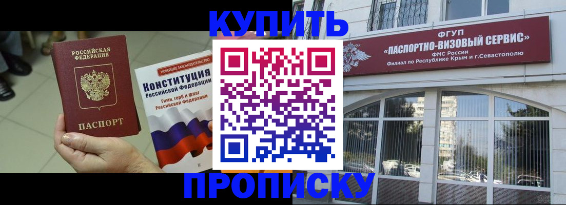 временная регистрация в Сосновом Бору