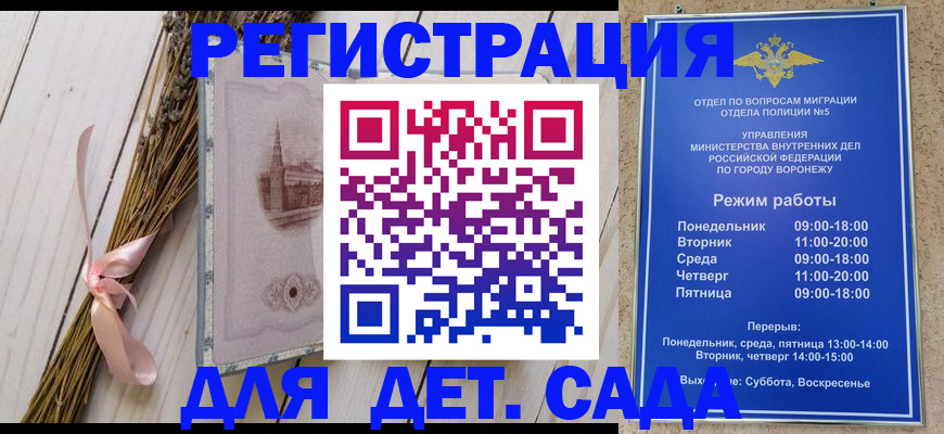 временная регистрация в Сосновом Бору