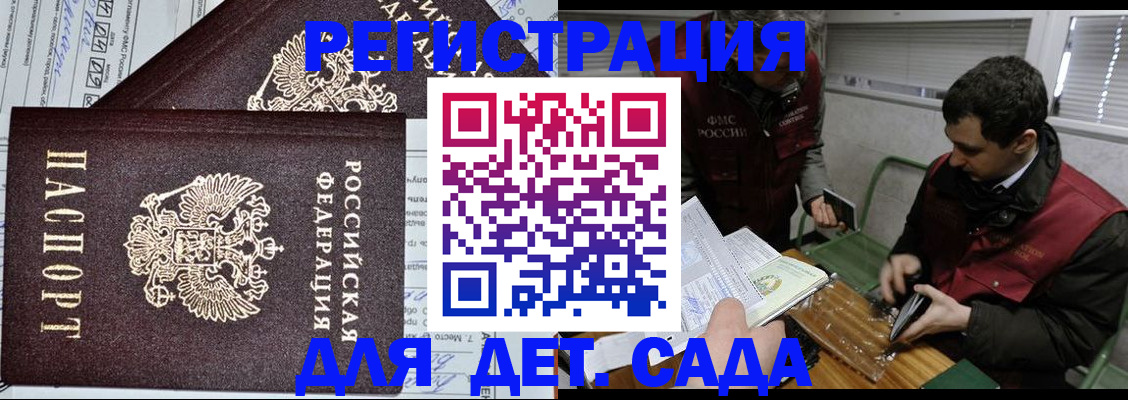 где прописаться в Сосновом Бору