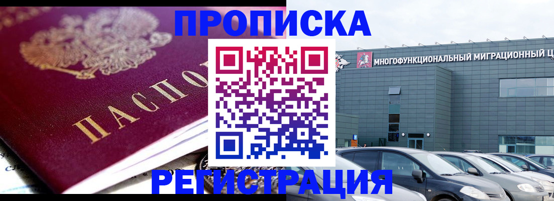 прописка иностранных граждан в Сосновом Бору