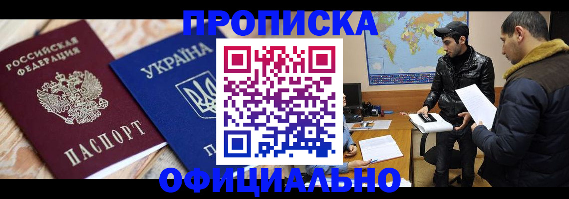 временная регистрация законно в Сосновом Бору